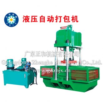 橡膠打包機,液壓打包機,自動打包機,廣東正和機械橡膠打包機廠家裝膠打包卸包打包機